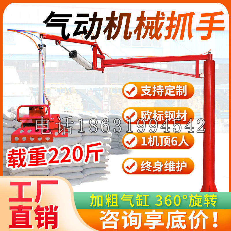 四方台区凯富 Jupiter木星电动液压机械臂制作 主从机器人机械抓手