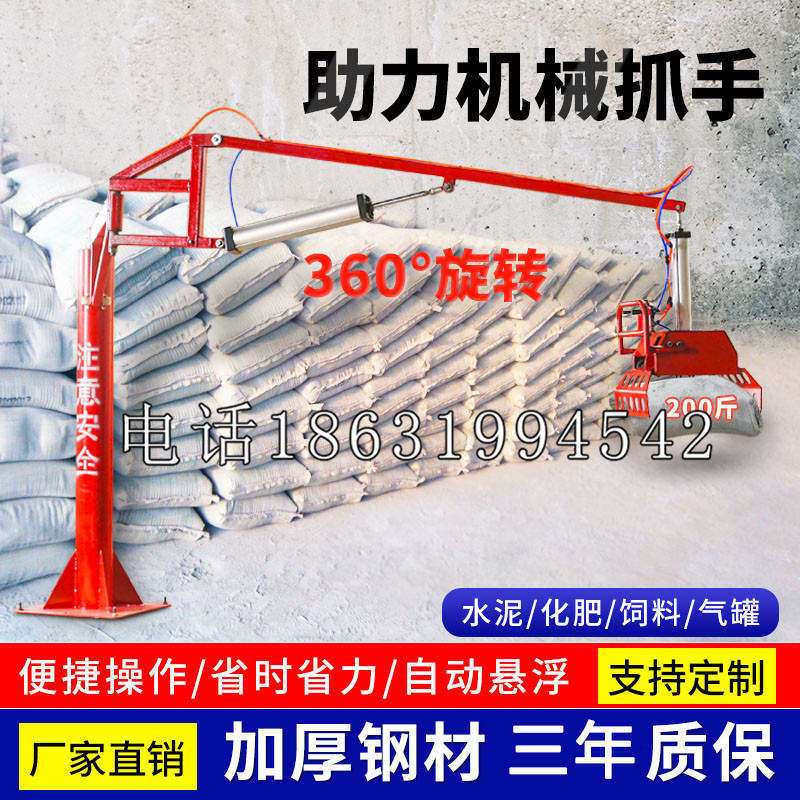 四方台区助力机械抓手 平衡吊悬臂吊机车 360°旋转机械手臂 翰盾